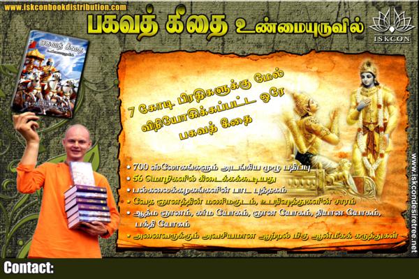 Book Distribution Tamil Banner – 01